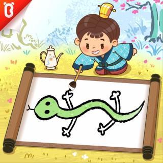 画蛇添足成语故事简笔画