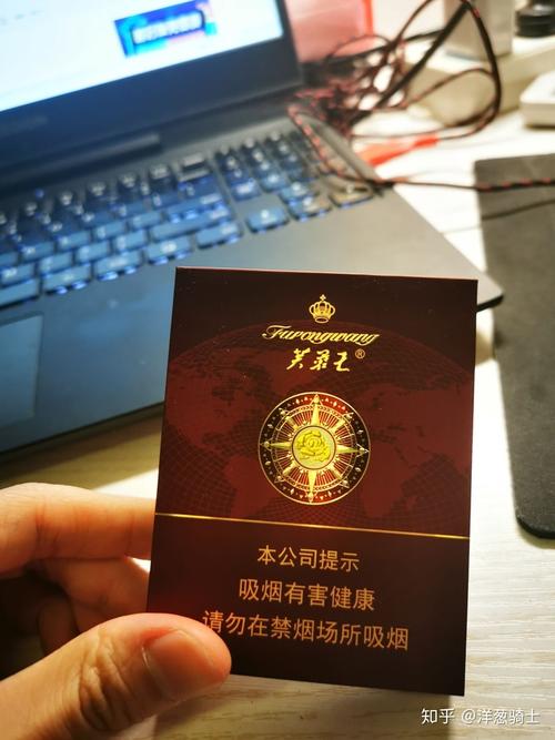 这种芙蓉王多少钱