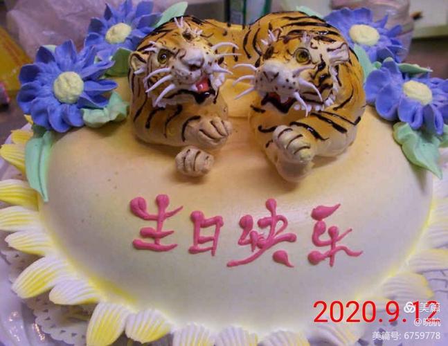 虎虎生威 ,生日快乐!