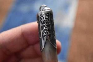 《龙岭迷窟》:历代相传的摸金符,究竟有何作用呢?