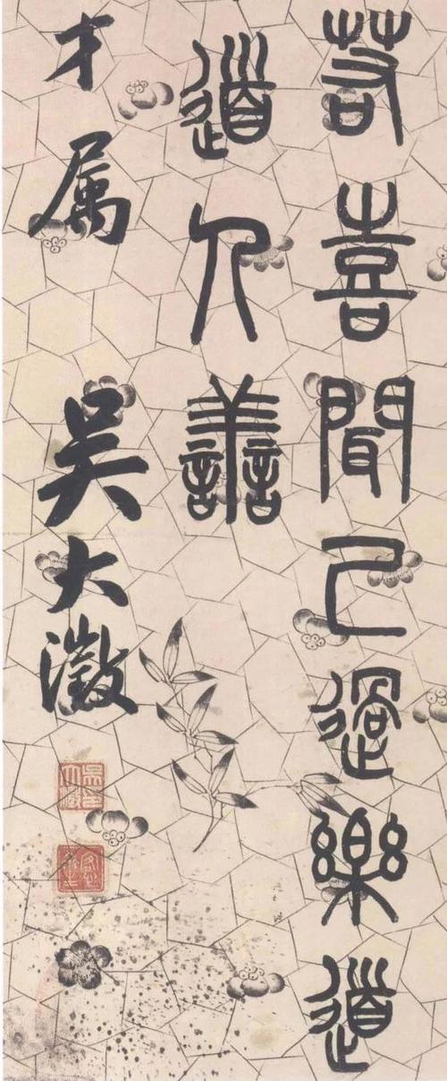 吴大澂的篆书,是清代书法史上的一个里程碑