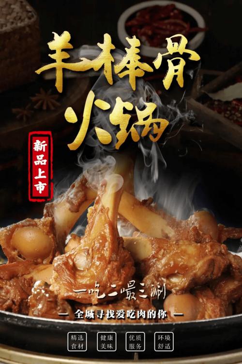 5折壕啃羊棒骨火锅霸气来袭仅凭羊棒骨圈粉无数丰润居民