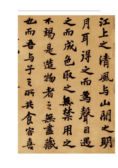 古代书法家作品欣赏