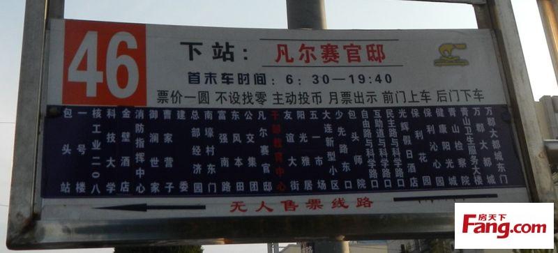 包头46路公交车又添新亮点增设万郡大都城站