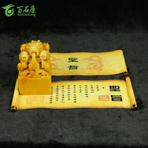 会销礼品 树脂工艺品寿山石九龙玉玺圣旨套装 传国玉玺