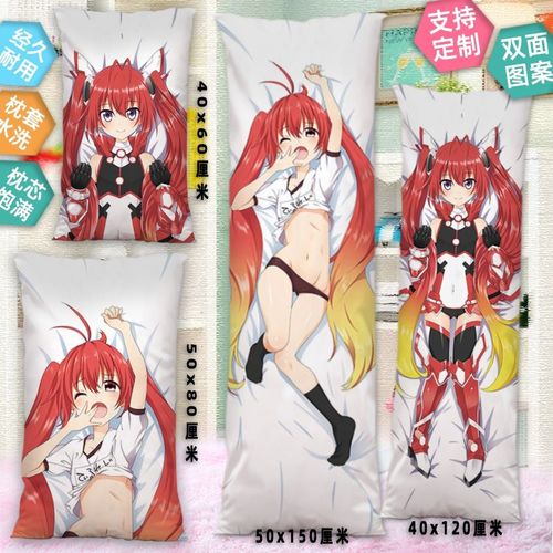 我要成为双马尾红蓝马尾二次元等身抱枕床上长条靠枕头套来图定制