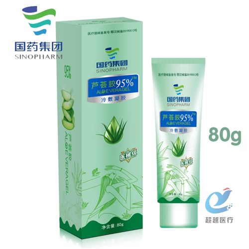 冷敷凝胶 80g(芦荟胶 国药集团)