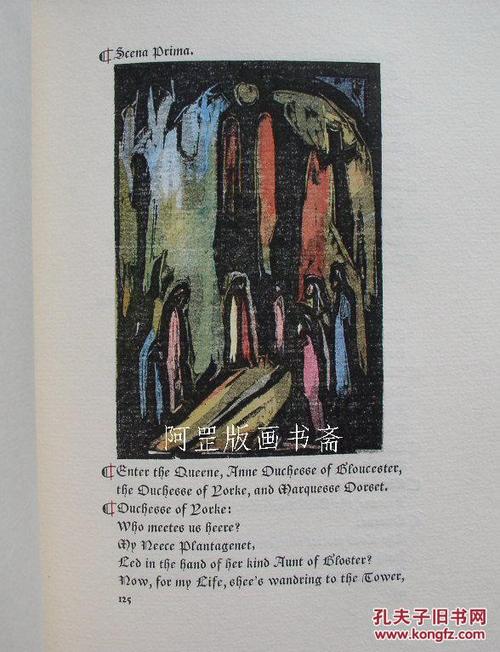 《理查三世》莎士比亚名著木刻插图本红黑套印本限量本毛边本装帧极