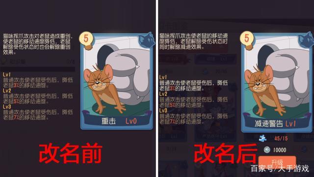 猫和老鼠:知识卡界面大改革,连带着许多知识卡也改名了