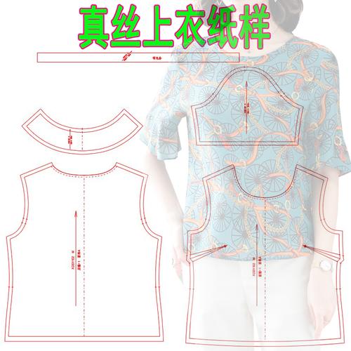 dsy102做衣服的纸样图纸模板裁剪图宽松休闲上衣衬衣夏款大码女装