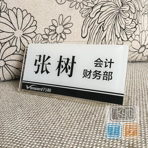 亚克力姓名牌员工桌牌职位牌职务名字牌部门科室办公室牌会议台牌