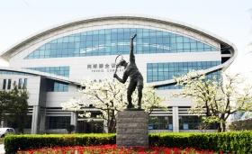 北京体育大学