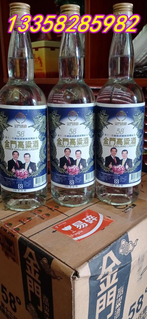 58度750毫升2008年金门高粱酒马萧头像纪念酒