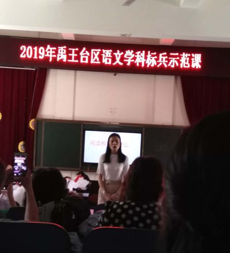 杨庄小学全体语文老师参加"2019年禹王台区语文学科标兵示范课"观摩
