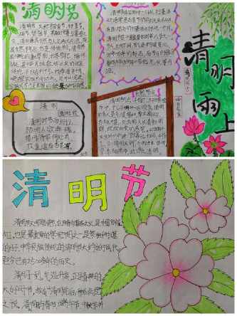 四年级梨花最新手抄报四年级手抄报