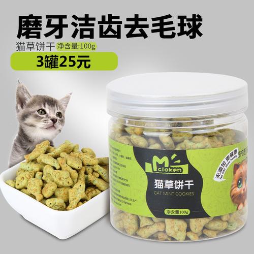 麦乐啃猫饼干磨牙洁齿猫薄荷猫零食成幼猫去毛球调理肠胃猫草配方