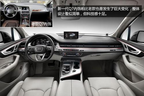 全新一代奥迪q7官图图解 比老款焕然一新