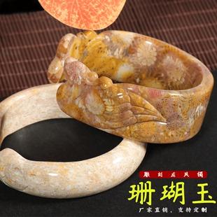 皇后珊瑚玉精品雕刻镯印尼原矿大彩花小雏菊龙凤猫爪如意手镯