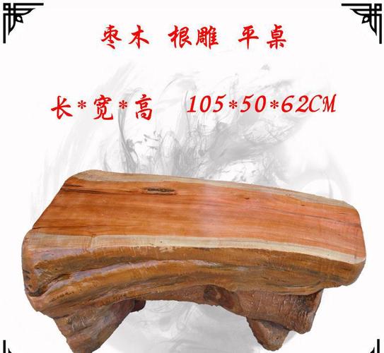 枣木根雕茶几福州市天然根雕茶台实木树根茶桌平桌泡茶桌奇石底座商品