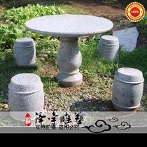 石桌石凳庭院户外棋盘石雕圆桌石桌子凳子仿古休闲家用花园室外