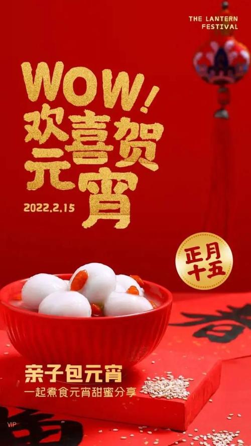 2022元宵节图片配图大全元宵节文案祝福语句子简短吉祥的话