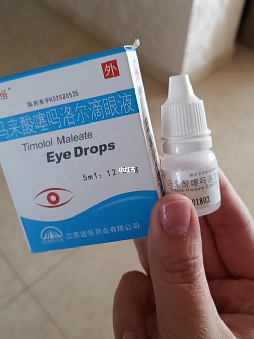 马来酸噻吗洛尔滴眼液 血管瘤_滴眼液_药店_婴儿血管瘤_母婴_婴童用品