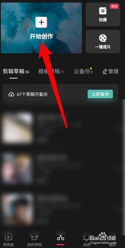 剪映怎么去掉原视频里面的文字