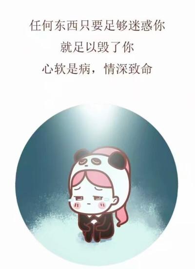 心软表情包