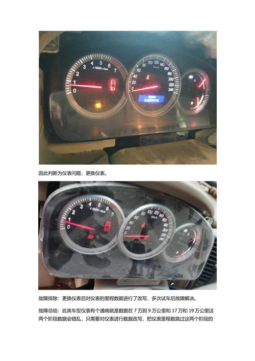 别克君越仪表tc故障灯点亮故障案例