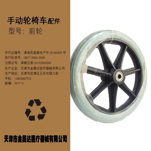 轮椅配件受伤轮子前小轮椅子万向靠背创意带轮轮椅