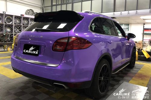 carlike卡莱克cl-sv-17保时捷超亮水晶紫罗兰汽车改色