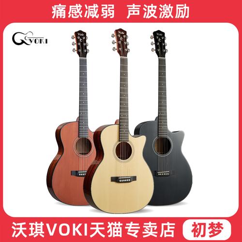 沃琪voki吉他民谣男女生专用单板指弹初学者手工38寸低弦距儿童