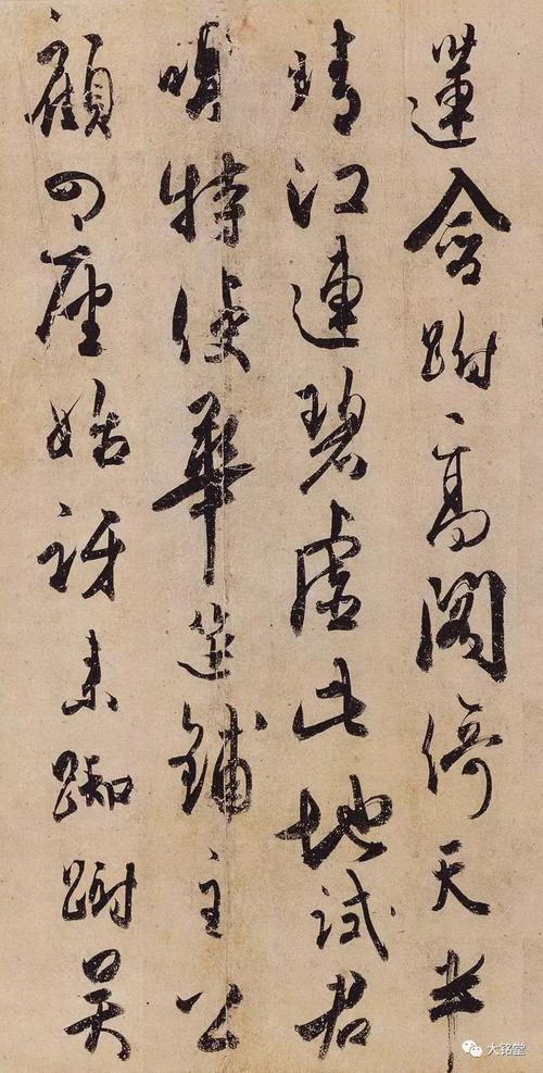 杜牧张好好诗高清临习范本