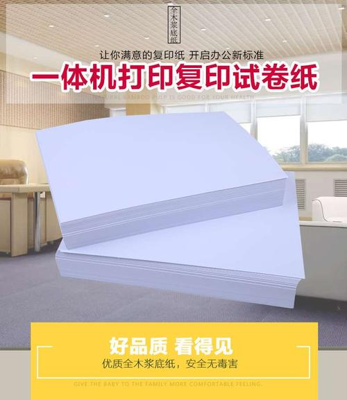 喜欢油印纸8k免邮的还喜欢