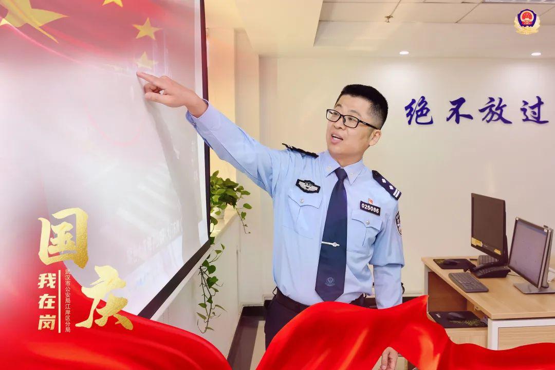 国庆我在岗警察蓝守护中国红