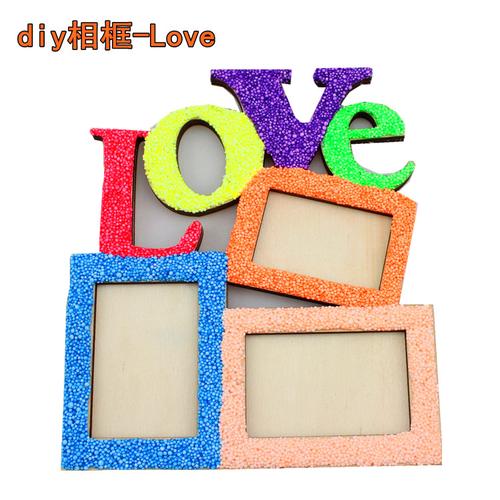 超轻粘土雪花泥珍珠泥 diy相框 创意美劳 手工love相框