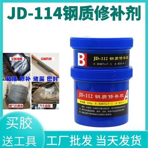 专业生产工业修补剂 工厂直供耐高温金属不锈钢修补剂