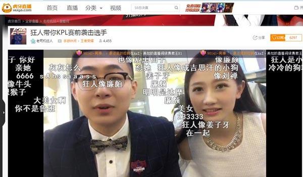 虎牙直播狂人直击kpl幕后 化身老司机强吻职业选手