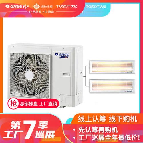 格力/gree gmv雅居四匹一拖二gmv-h80wl/fd 家用中央空调变频嵌入式