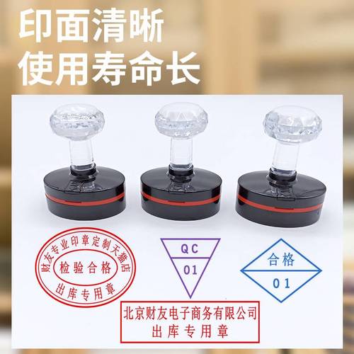 财友印章仓库收货发货章质检章受控出货出库章快递签收送货章业务