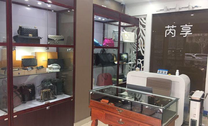 芮享皮具护理到店付