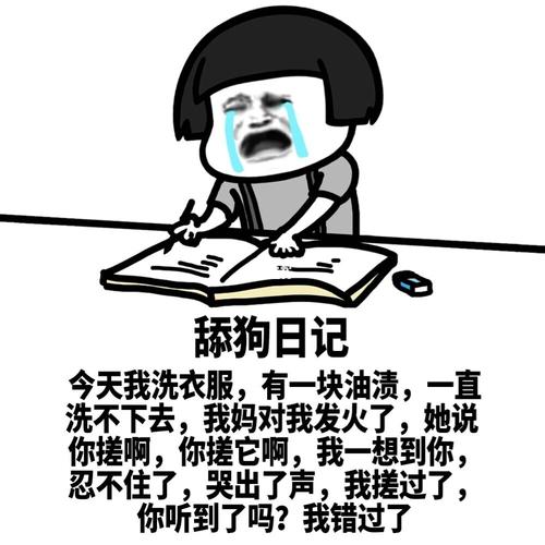 今日份卑微舔狗,你感受到了吗?