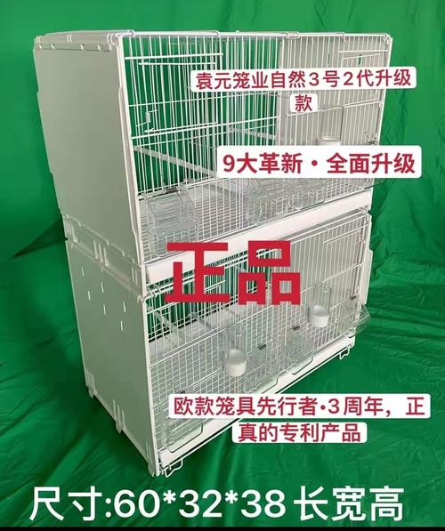 玉鸟繁殖笼-特价促销-优惠券领取-价格|多少钱|什么牌子好-35优惠券