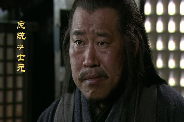 庞统(179年-214年),字士元,号凤雏,汉时荆州襄阳(今湖北襄阳)人.