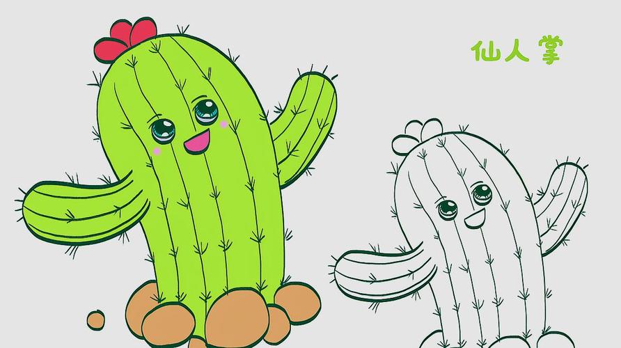 仙人掌简笔画怎么画