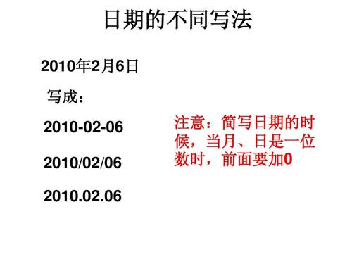 无忧文档 所有分类 小学教育 数学 三年级数学 平年和闰年ppt  日期的