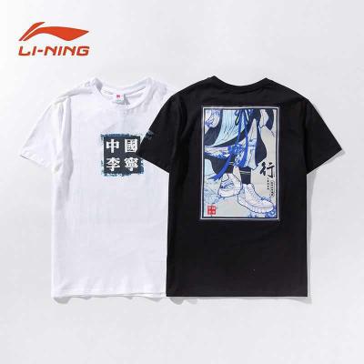 潮牌短袖中国李宁青花瓷行者夏季圆领超火男女情侣纯棉打底t恤衫