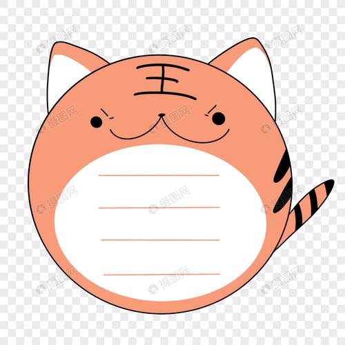 老虎文字框边框可爱