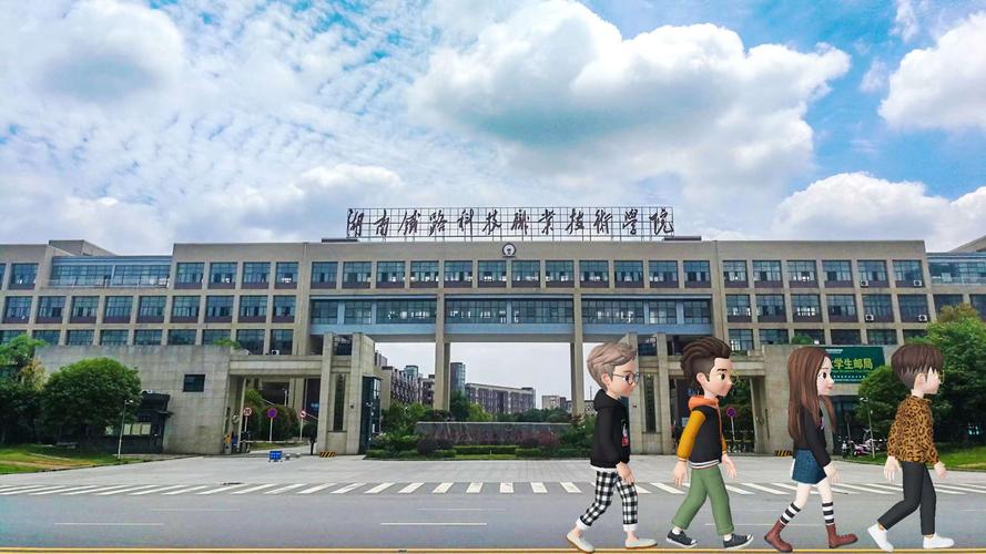 致湖铁科院铁道工程1804班