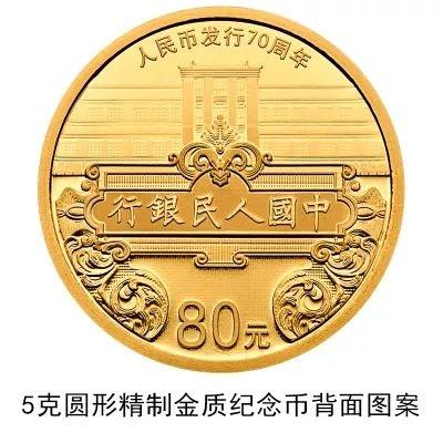 人民币50元纪念钞发行!总量1.2亿张,这样预约